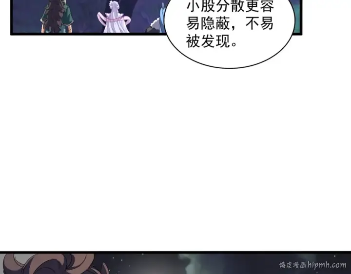 《魔皇大管家》第333话 别藏着啦~图8