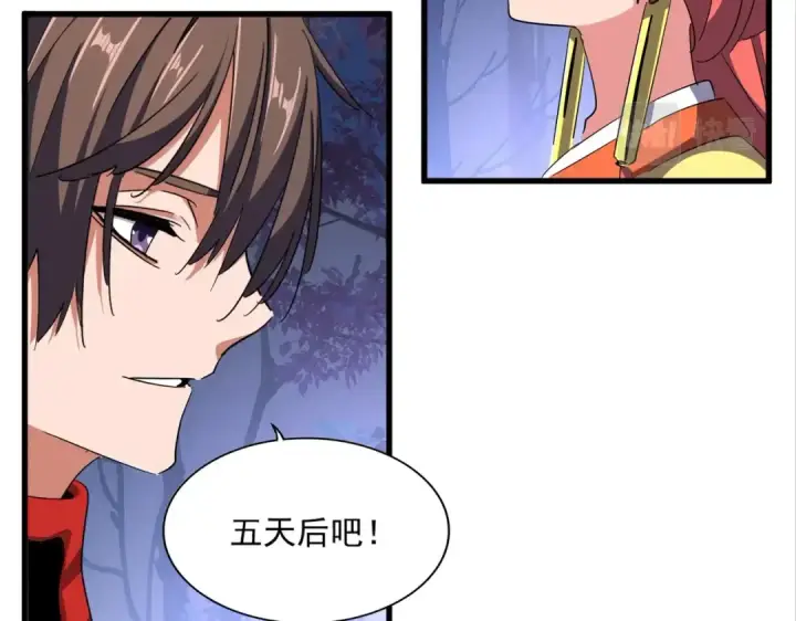 《魔皇大管家》第333话 别藏着啦~图81