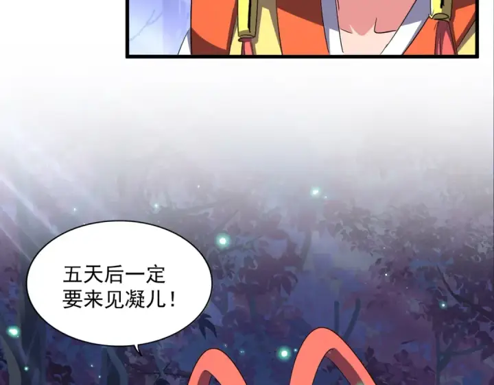 《魔皇大管家》第333话 别藏着啦~图83