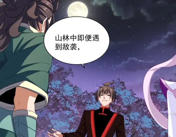 《魔皇大管家》第333话 别藏着啦~图9