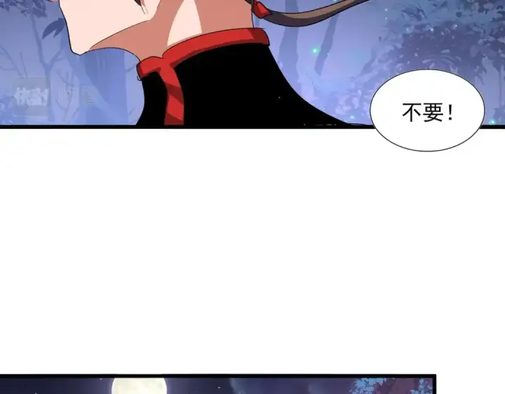 《魔皇大管家》第333话 别藏着啦~图92