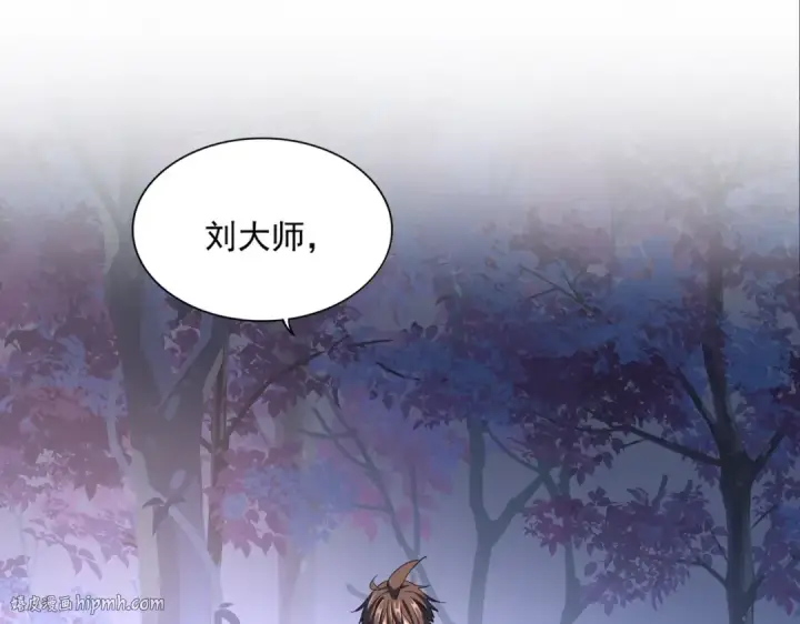 《魔皇大管家》第333话 别藏着啦~图96