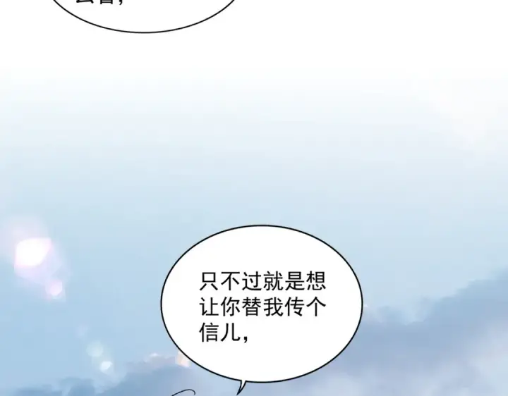 《魔皇大管家》第334话 我早知道！图10