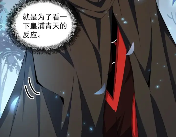 《魔皇大管家》第334话 我早知道！图113