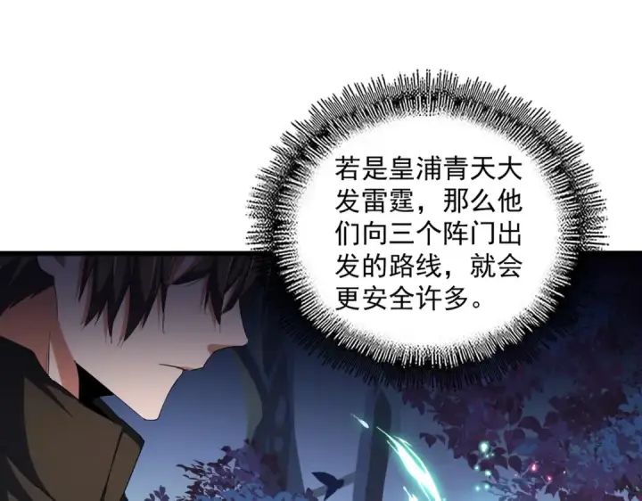 《魔皇大管家》第334话 我早知道！图115