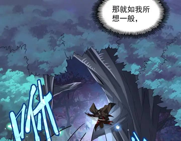 《魔皇大管家》第334话 我早知道！图117
