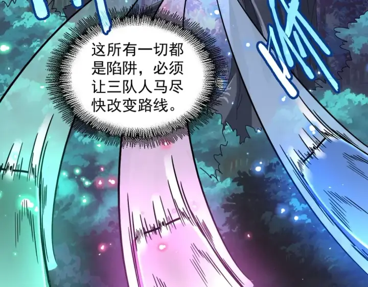 《魔皇大管家》第334话 我早知道！图118