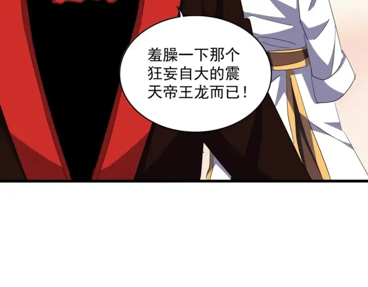 《魔皇大管家》第334话 我早知道！图12