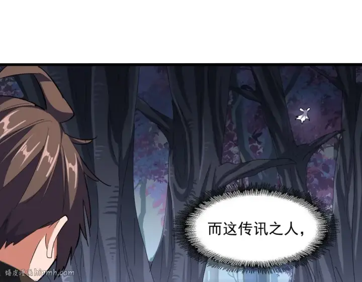 《魔皇大管家》第334话 我早知道！图120