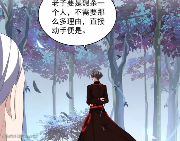 《魔皇大管家》第334话 我早知道！图16