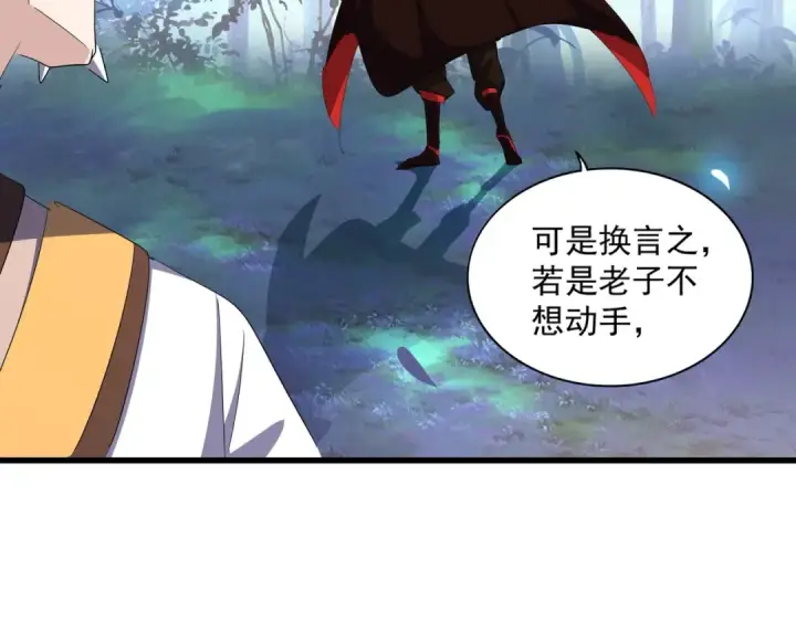 《魔皇大管家》第334话 我早知道！图17