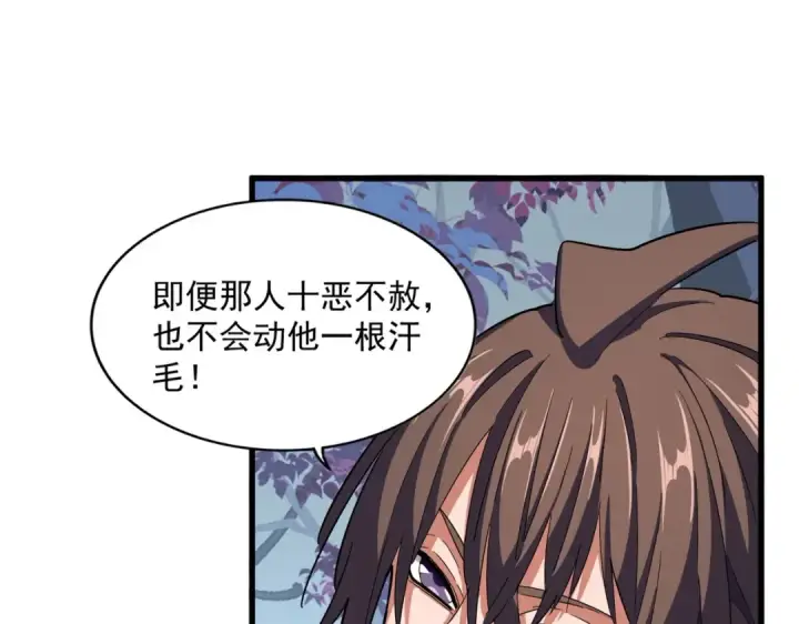 《魔皇大管家》第334话 我早知道！图18