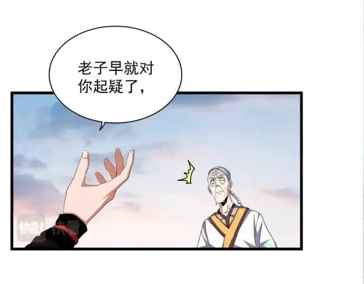 《魔皇大管家》第334话 我早知道！图21