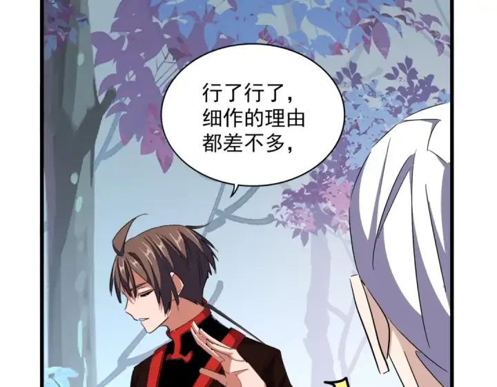 《魔皇大管家》第334话 我早知道！图33