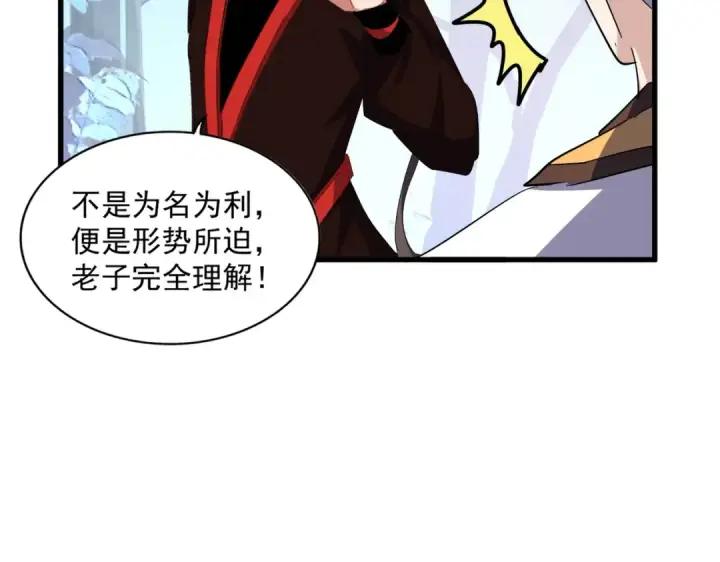 《魔皇大管家》第334话 我早知道！图34