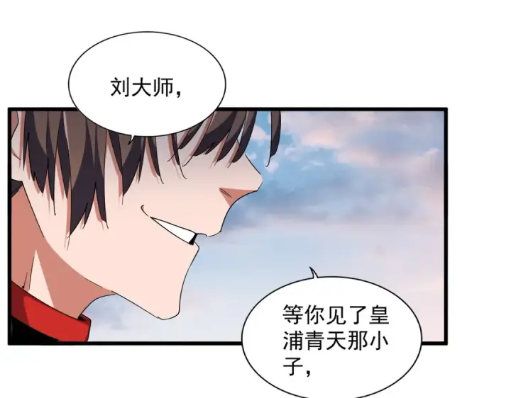 《魔皇大管家》第334话 我早知道！图38