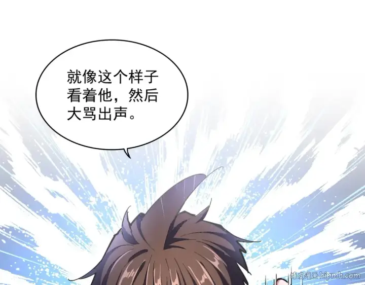 《魔皇大管家》第334话 我早知道！图40
