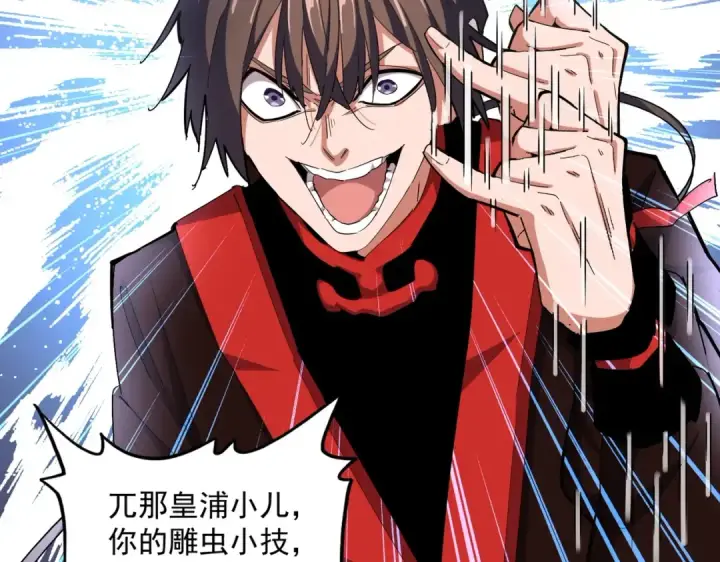 《魔皇大管家》第334话 我早知道！图41