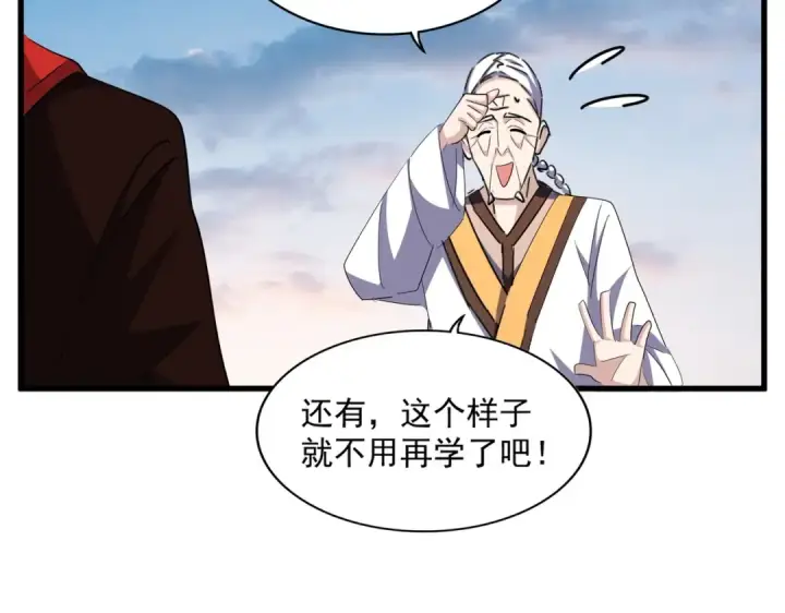 《魔皇大管家》第334话 我早知道！图43