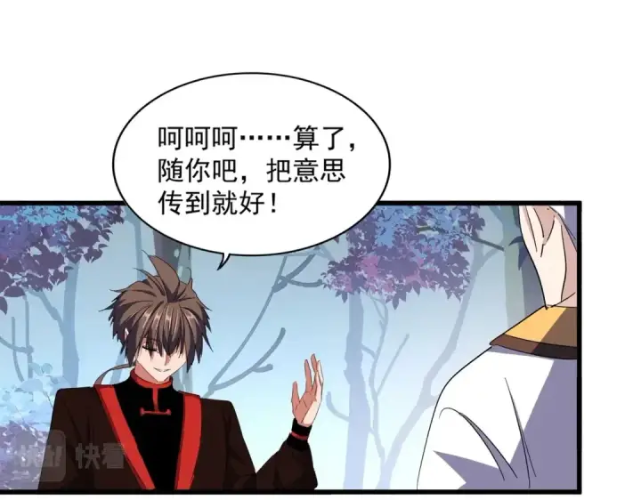 《魔皇大管家》第334话 我早知道！图44