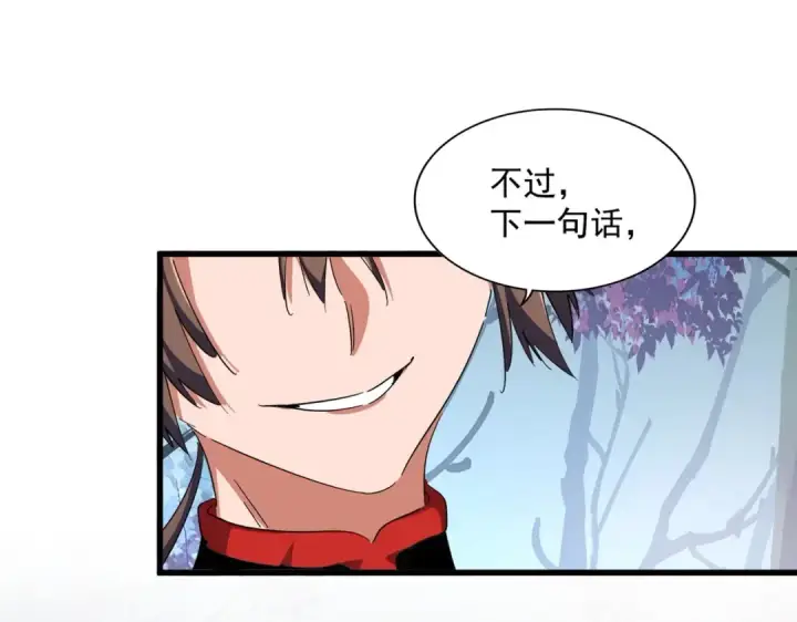 《魔皇大管家》第334话 我早知道！图45