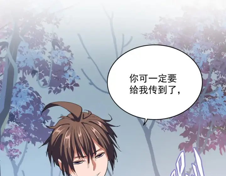 《魔皇大管家》第334话 我早知道！图46