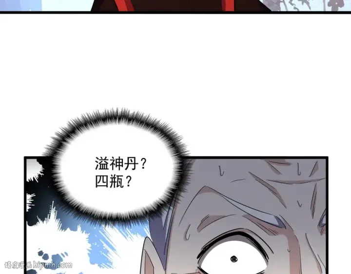 《魔皇大管家》第334话 我早知道！图48