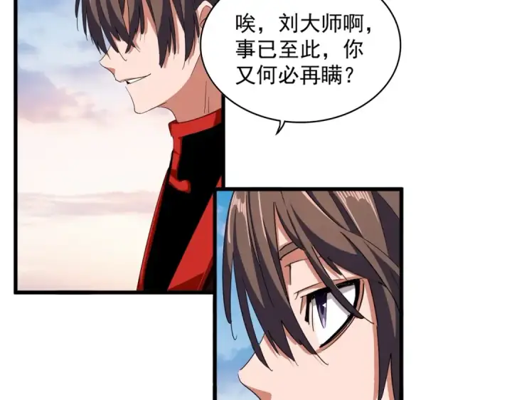 《魔皇大管家》第334话 我早知道！图5