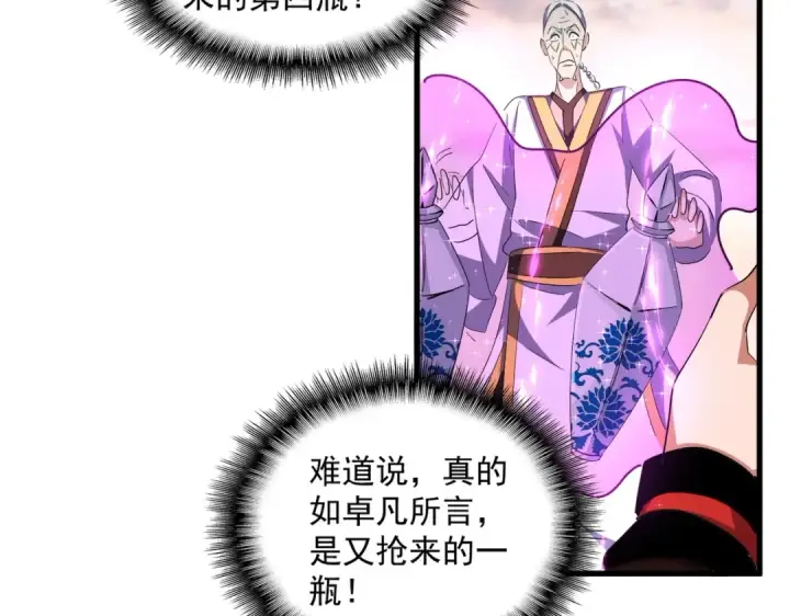 《魔皇大管家》第334话 我早知道！图52