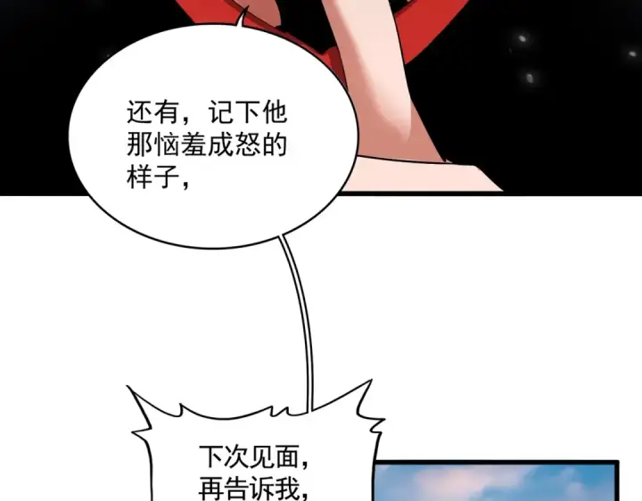 《魔皇大管家》第334话 我早知道！图59
