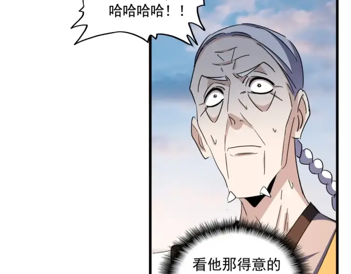 《魔皇大管家》第334话 我早知道！图60