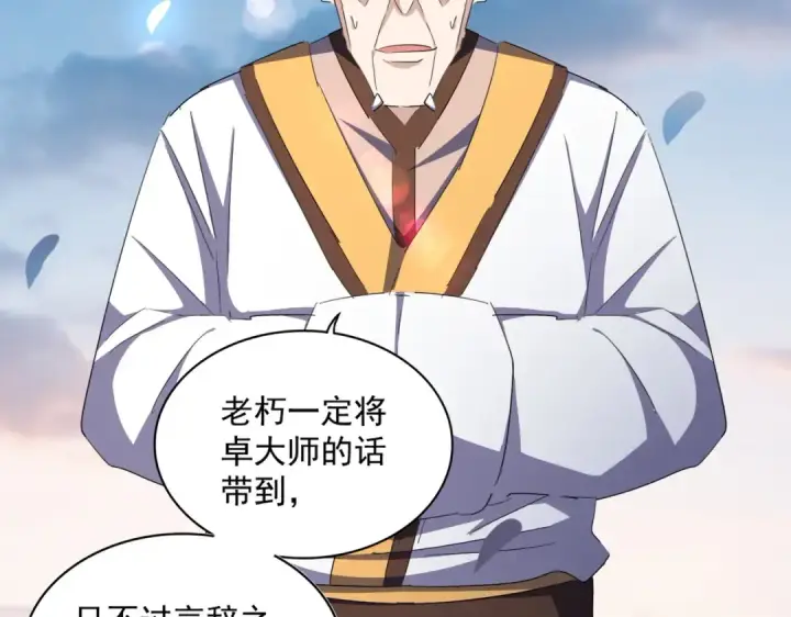 《魔皇大管家》第334话 我早知道！图63