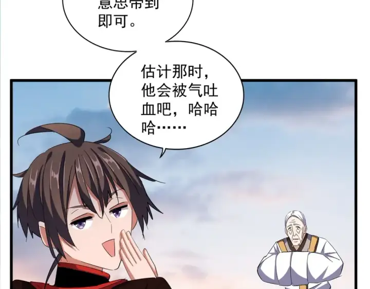 《魔皇大管家》第334话 我早知道！图65
