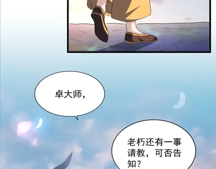 《魔皇大管家》第334话 我早知道！图68
