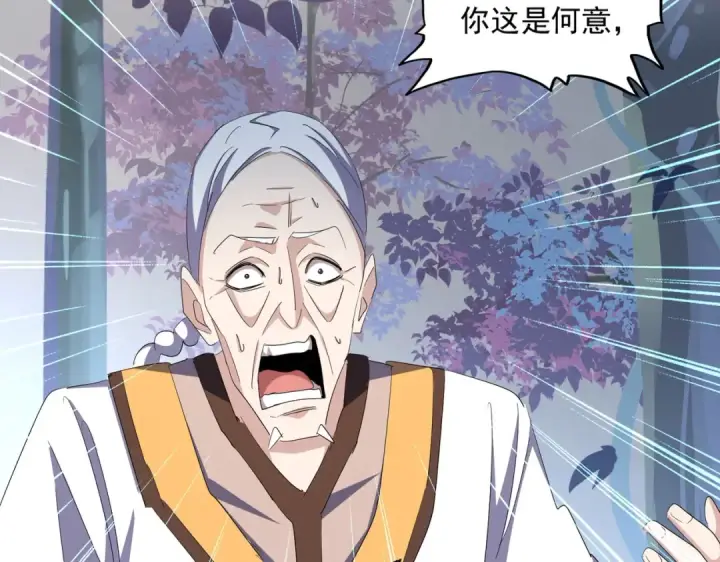 《魔皇大管家》第334话 我早知道！图7