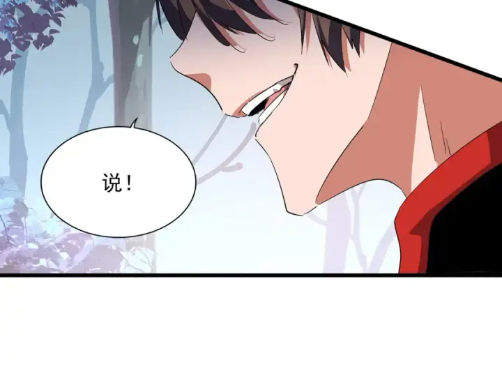 《魔皇大管家》第334话 我早知道！图71