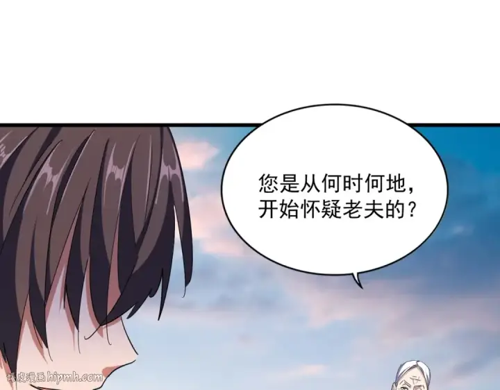 《魔皇大管家》第334话 我早知道！图72