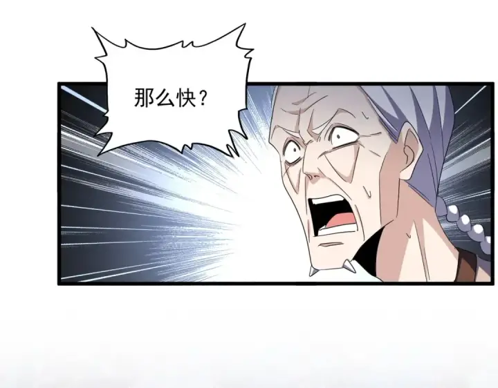 《魔皇大管家》第334话 我早知道！图75