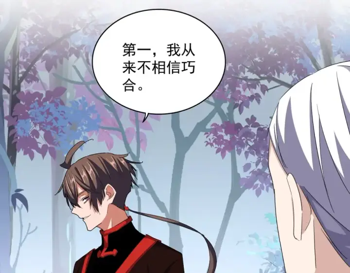 《魔皇大管家》第334话 我早知道！图76