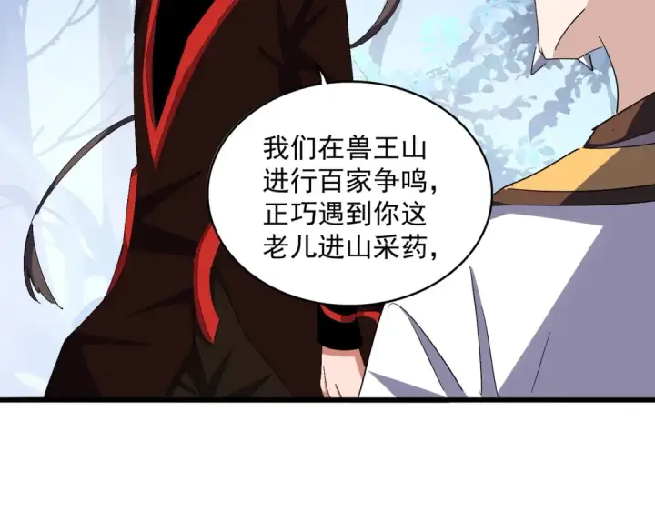 《魔皇大管家》第334话 我早知道！图77