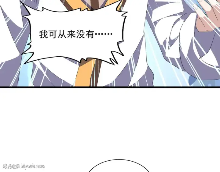 《魔皇大管家》第334话 我早知道！图8
