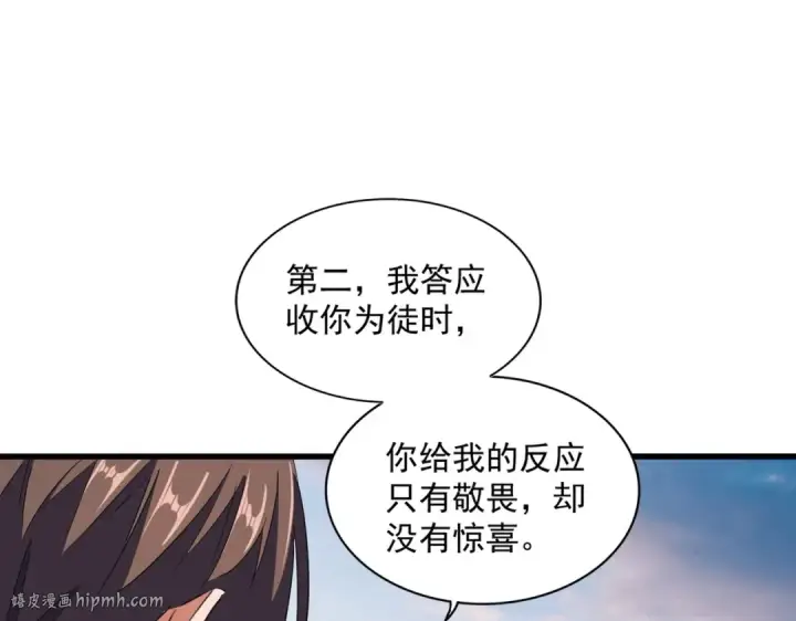 《魔皇大管家》第334话 我早知道！图80