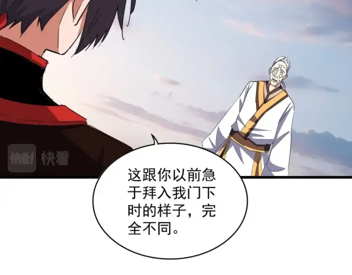 《魔皇大管家》第334话 我早知道！图81