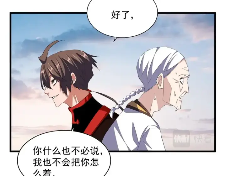 《魔皇大管家》第334话 我早知道！图9