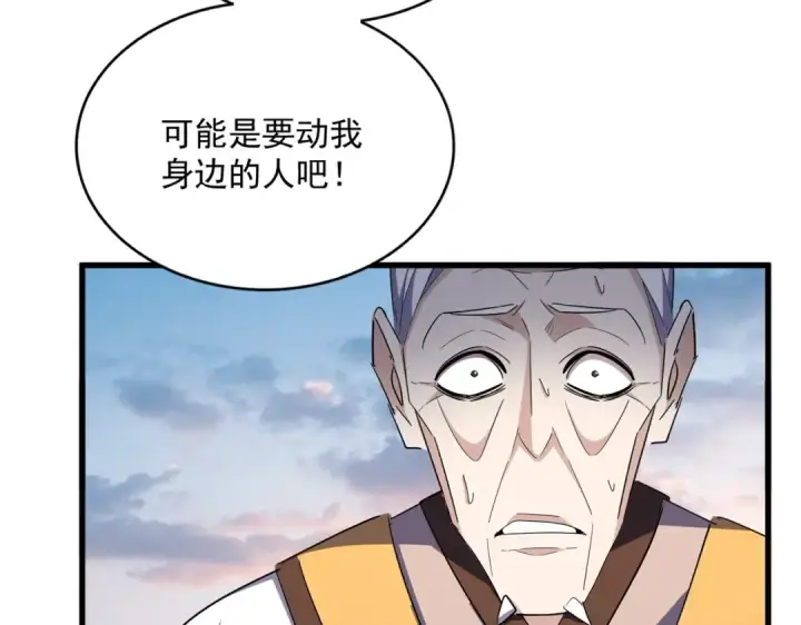 《魔皇大管家》第334话 我早知道！图91