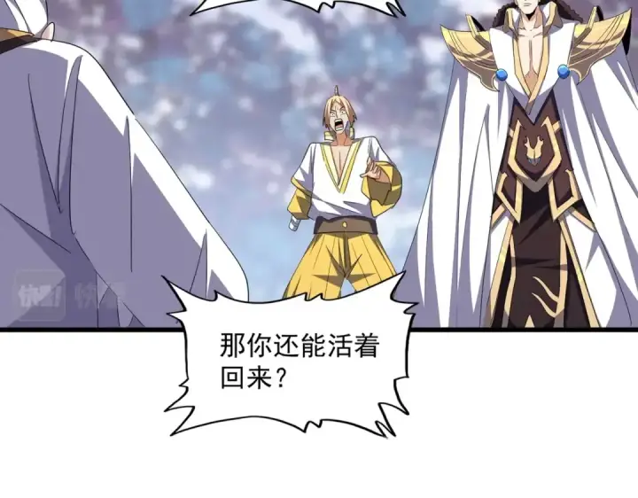 《魔皇大管家》第335话 机关算尽图10
