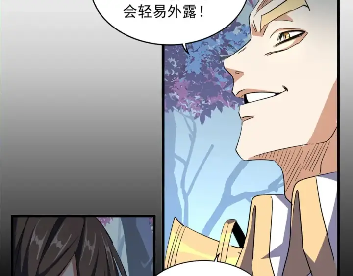 《魔皇大管家》第335话 机关算尽图102