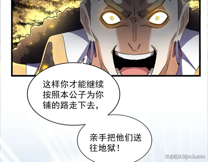 《魔皇大管家》第335话 机关算尽图112