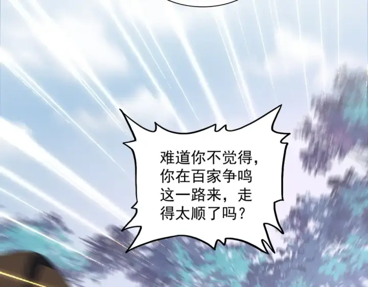 《魔皇大管家》第335话 机关算尽图113