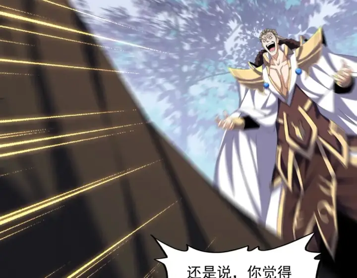 《魔皇大管家》第335话 机关算尽图114